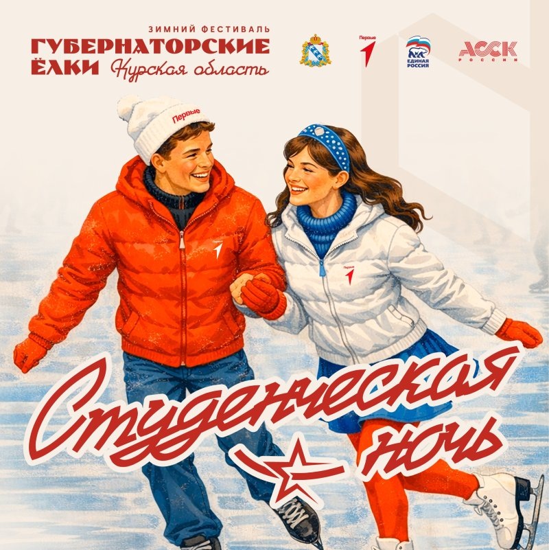     © фото - администрация Курской области