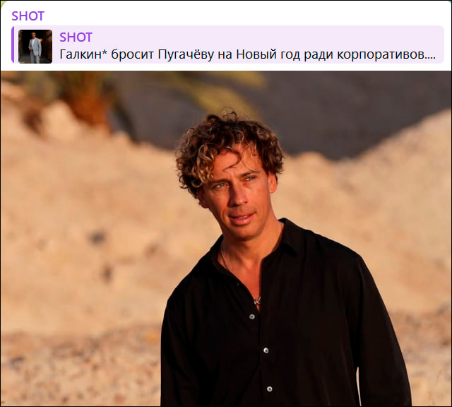    Раньше Галкин* был совсем другой... моложе, что ли. Скриншот: ТГ-канал SHOT