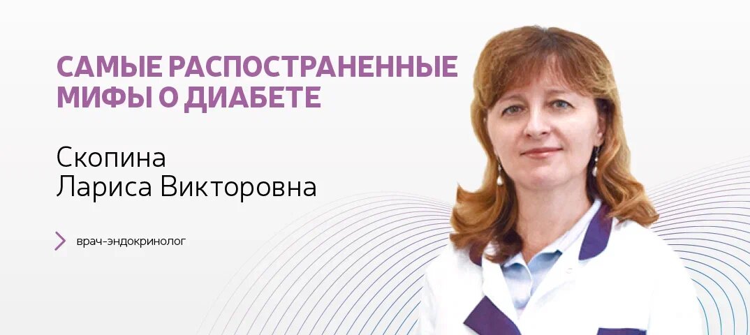 Самые распостраненные мифы о диабете