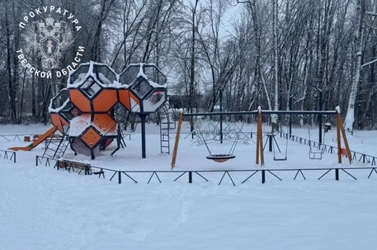    В Кимрах ребёнку заплатят за полученную на детской площадке травму