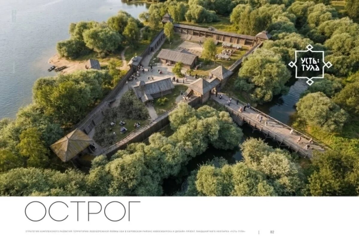    Парк «Усть-Тула» в Новосибирске сохранит природный формат