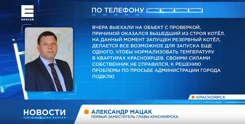     В мэрии прокомментировали холод в квартирах жителей Железнодорожного района