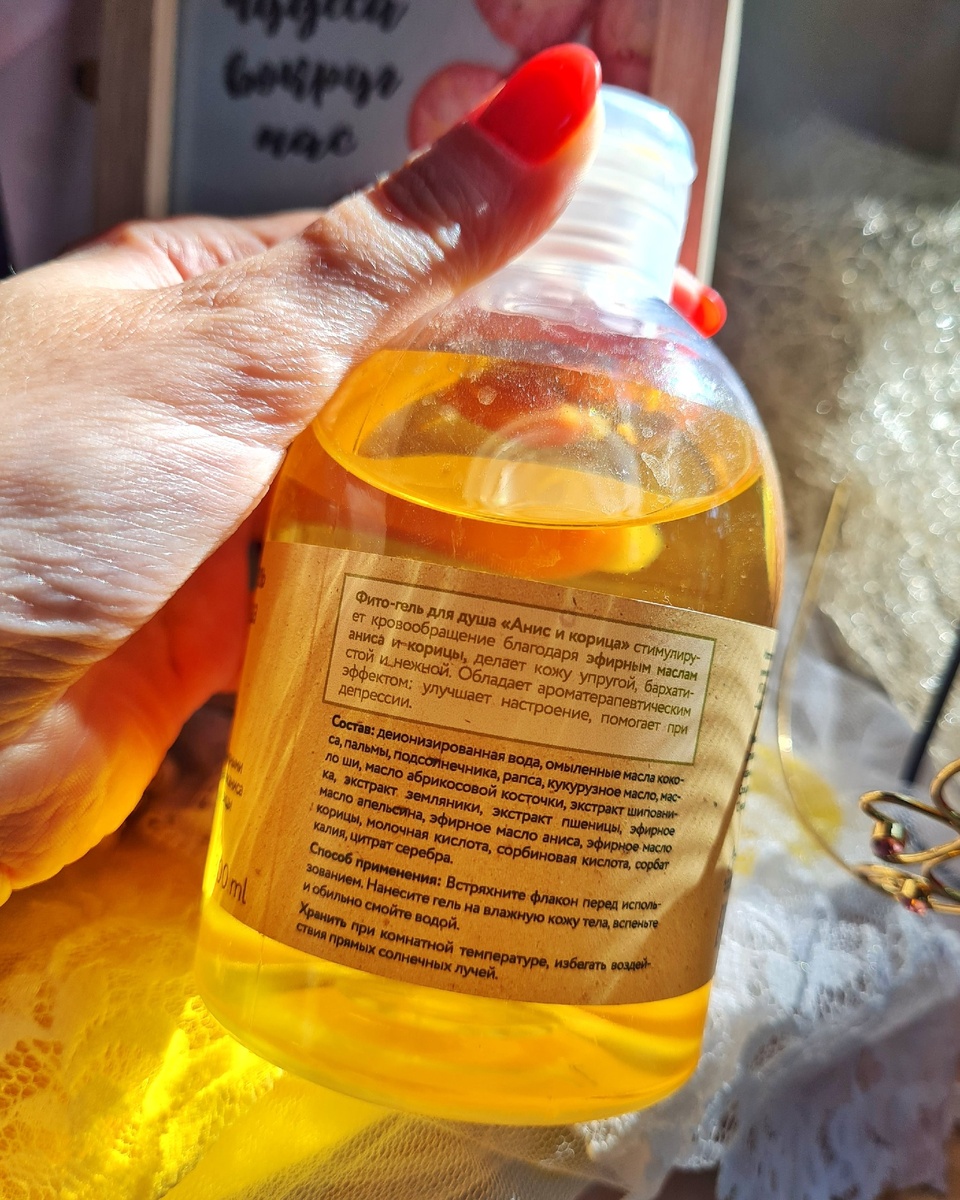 Гель для душа от бренда "Organic Zone", состав 