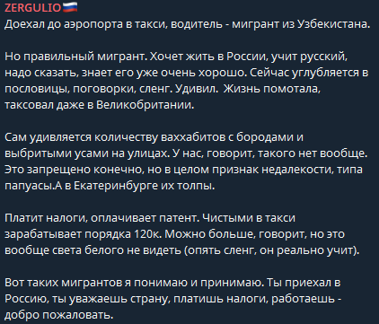    Скриншот тг-канала ZERGOLIO