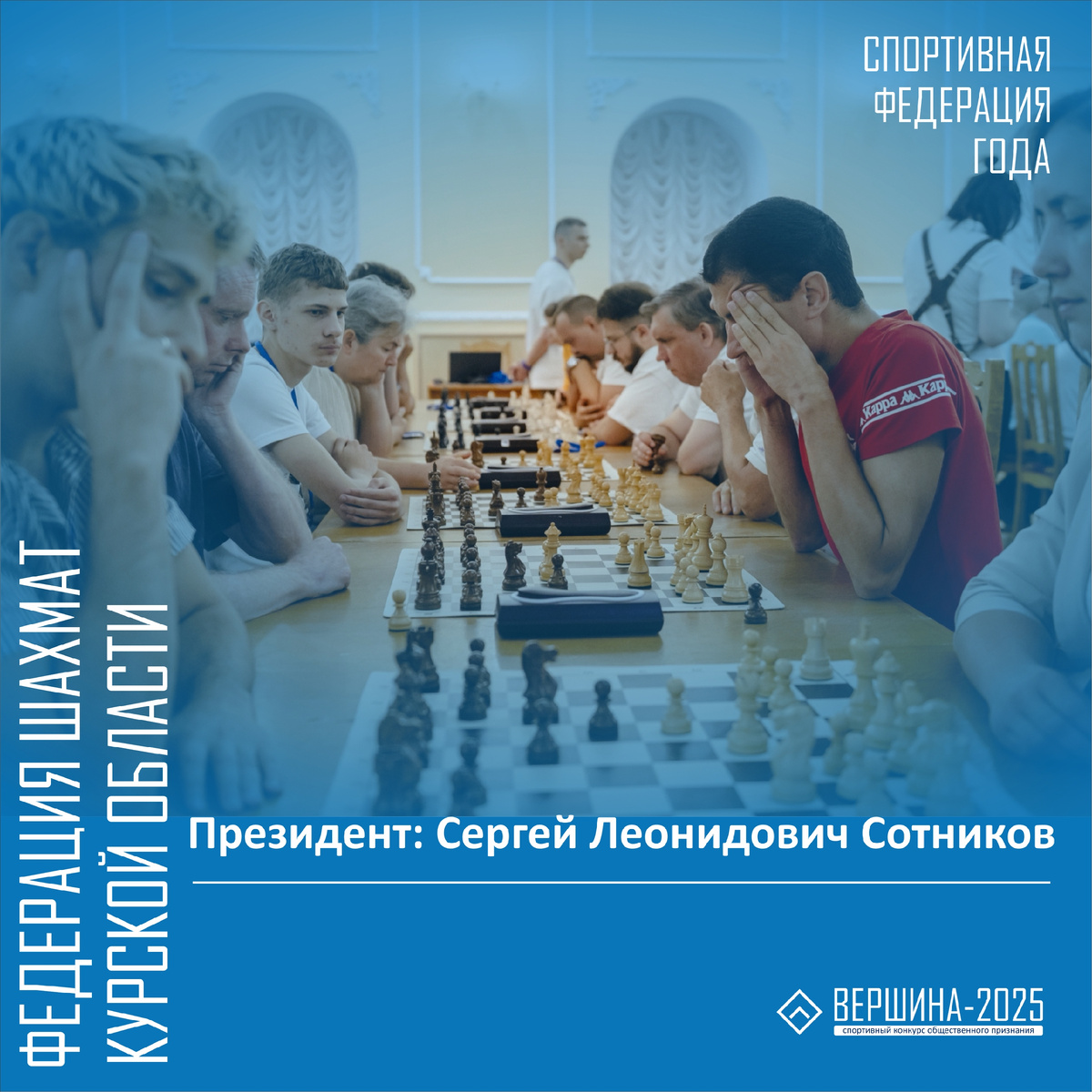 Фото: Минспорт Курской области