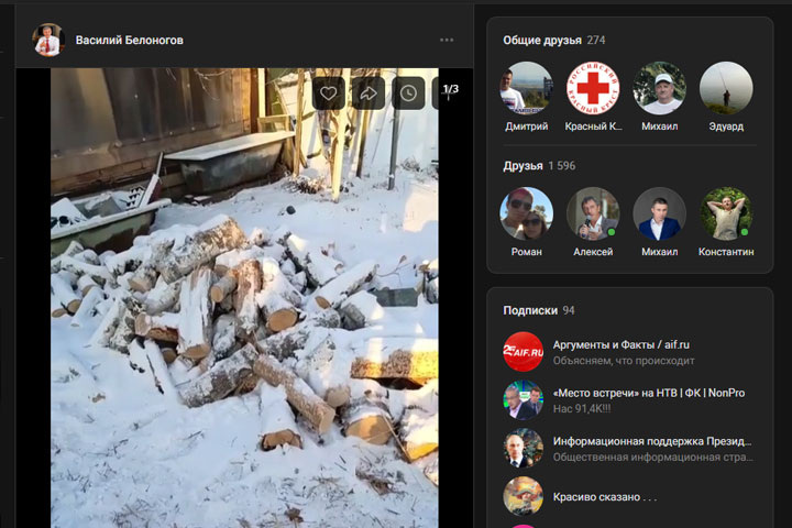 Скан страницы ВКонтакте Василия Белоногова
