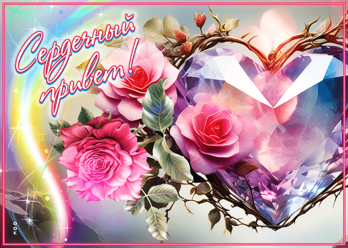 ""Счастливая любовь "" ты собой украшаешь мои сны.. Целую губы твои алые, В объятиях нежных, отражается звезды в любимых глаз.. Здравствуй, милая..любовью мы окутаны с тобою.. Нам путь укажет яркая звезда.. взаимная любовь..Когда я думаю о любви, я думаю о тебе..Закружили снежинки нас в любви.." любовь на ладонях... Я влюбился в твои глаза..сердце забилось от любви, тебе Букет моей любви.. 22.01.2026г. Автор: Василий Байкалов..