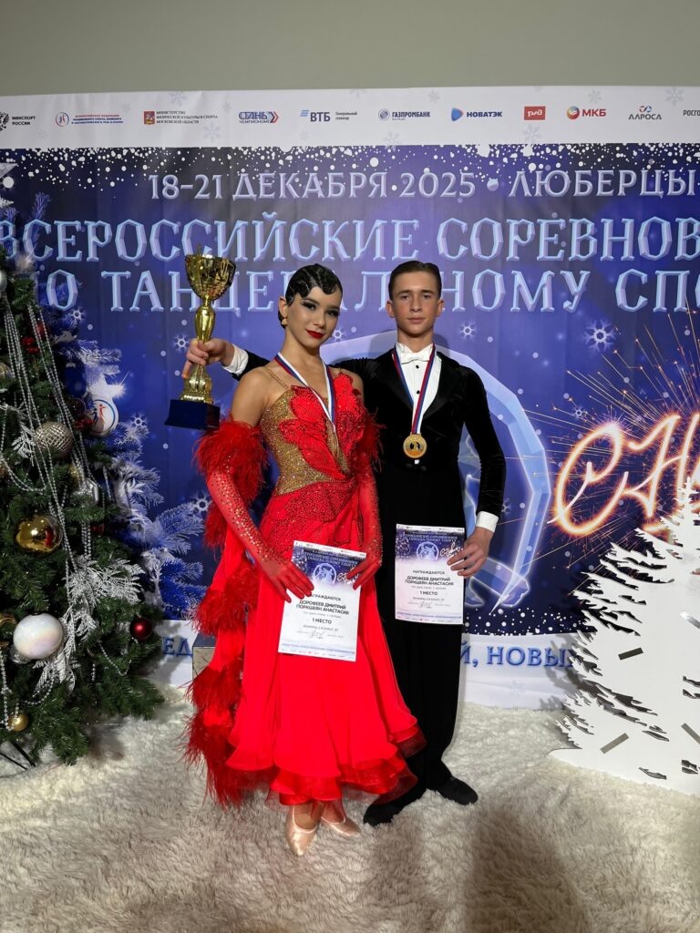      Дмитрий Дорофеев и Анастасия Поркшеян Ирина