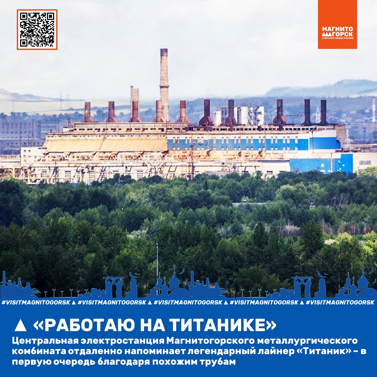 1. "Работаю на Титанике"