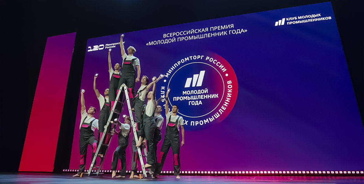 Фото предоставлено пресс-службой Премии «Молодой промышленник года»