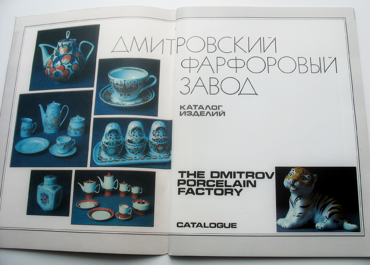 Вербилки. 1989 год