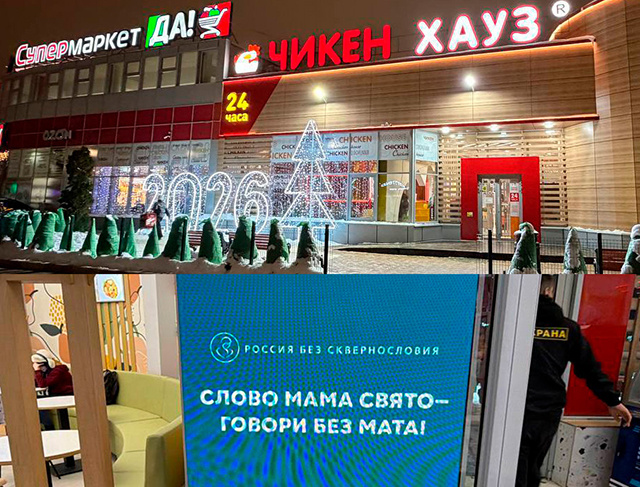 В торговых центрах тверичан призывают отказаться от мата