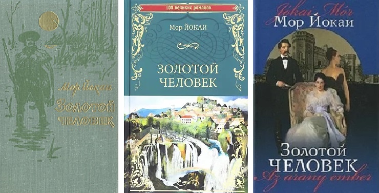 Варианты русскоязычных обложек.