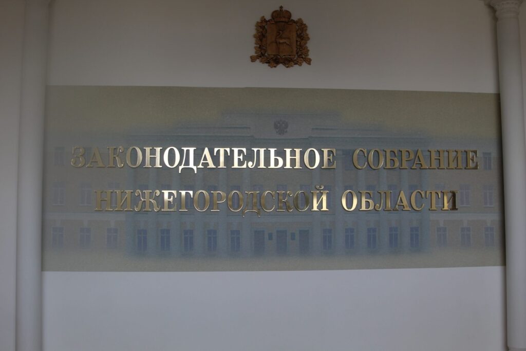    Заксобрание зсно Иван Воробьев