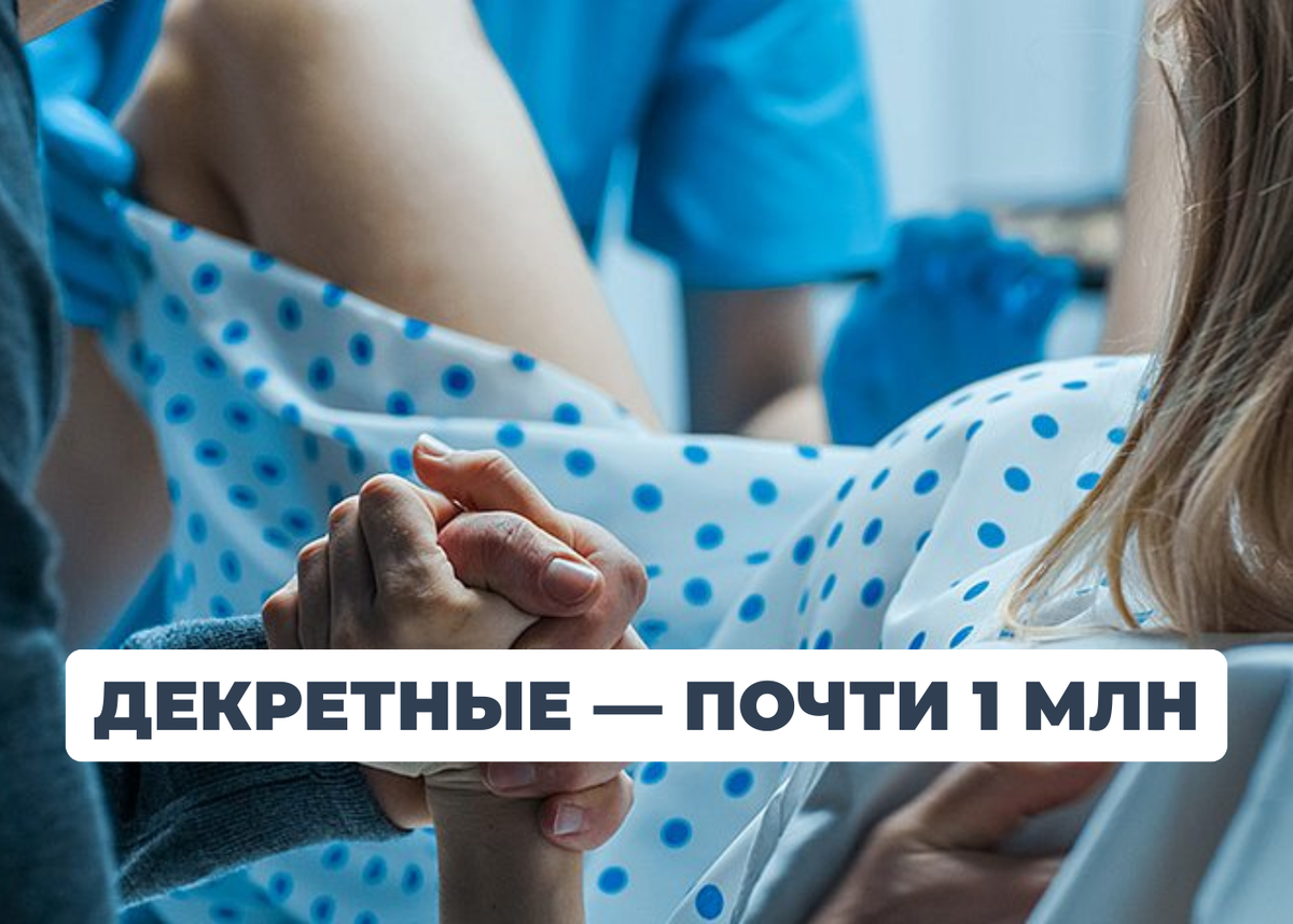 Роды в 2026: всё, что нужно знать про пособия, декретные и ваши права