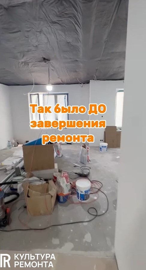 Начали работы на объекте. Квартира 80 кв.м.