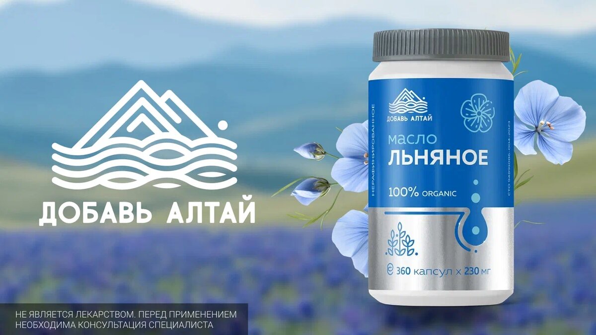 Льняное масло в капсулах - натуральное слабительное при запорах. Мягко очищает кишечник, улучшает пищеварение и поддерживает обмен веществ. Холодный отжим, чистый состав.