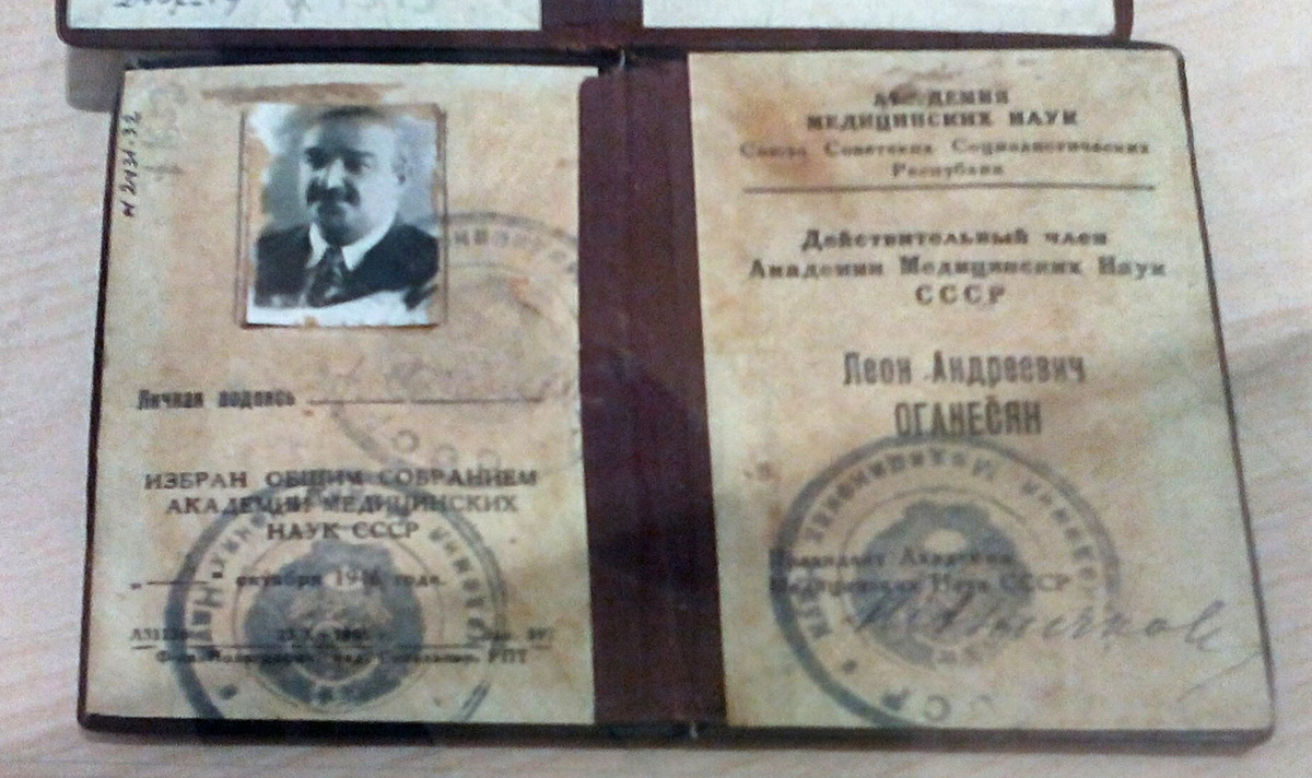    Удостоверение академика АМН СССР, выданное Левону Андреевичу Оганесяну. Фото: spyurk.cyou