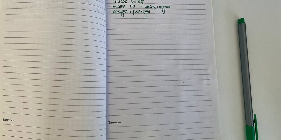 Планы на Планирование