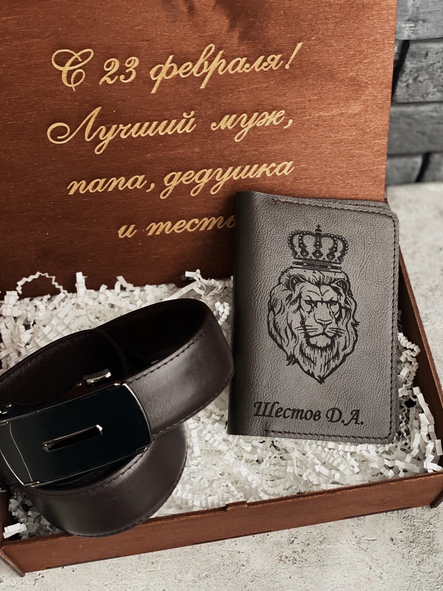 Подарок мужчине