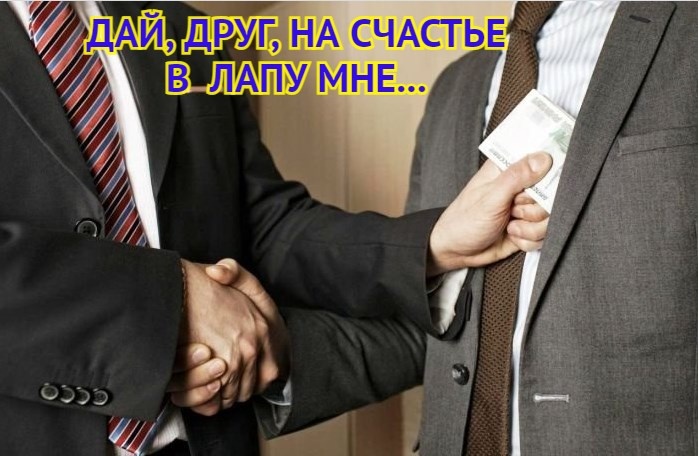 Боремся или даем? В антикоррупционном рейтинге субъектов РФ Астраханскую область поставили в середину