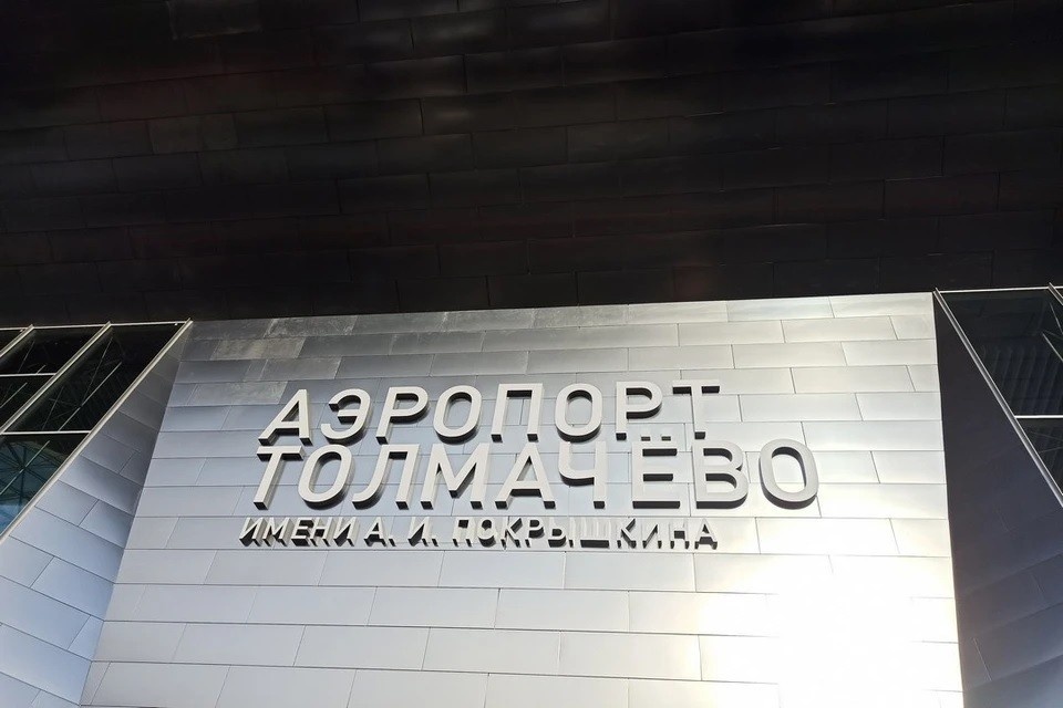    В настоящее время в Толмачево действуют две взлетно-посадочные полосы. Ангелина ВАЙГЕЛЬ