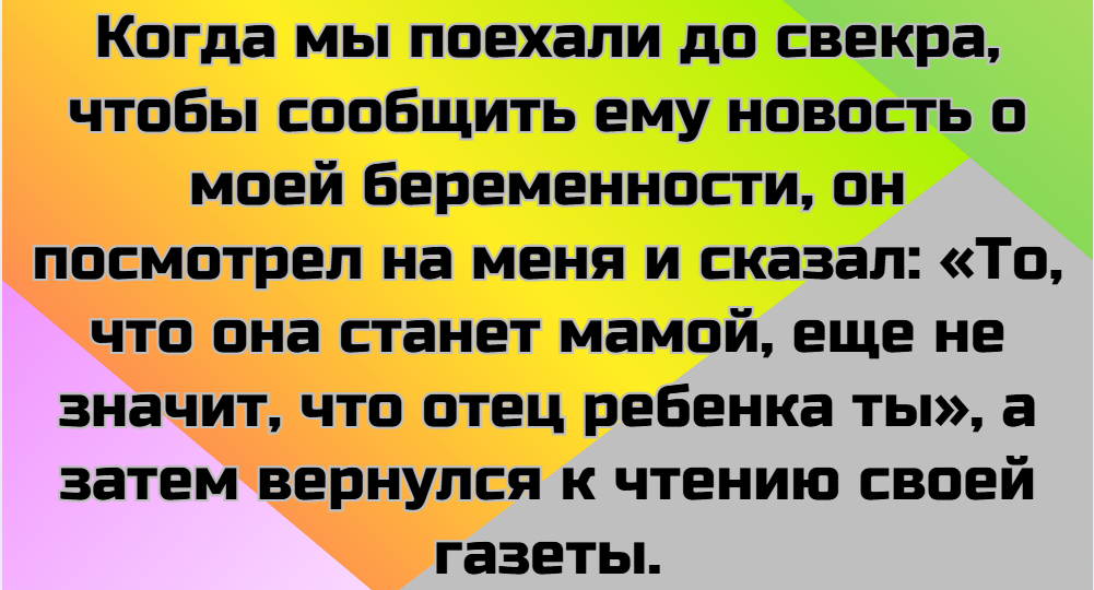16 историй о том, как найти общий язык с родителями своей половинки оказалось невозможной миссией