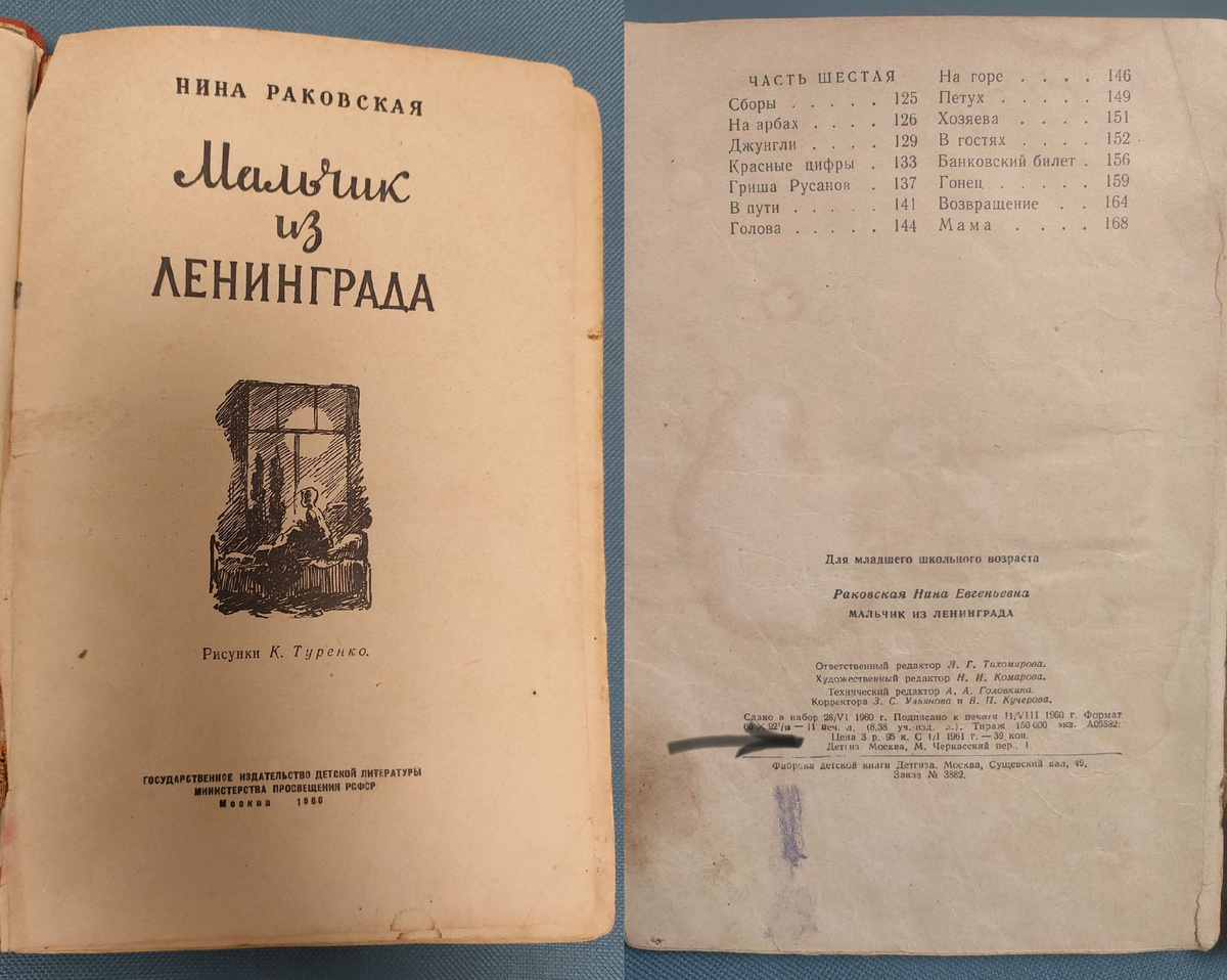 Старая моя книга. Стрелочкой указана цена.