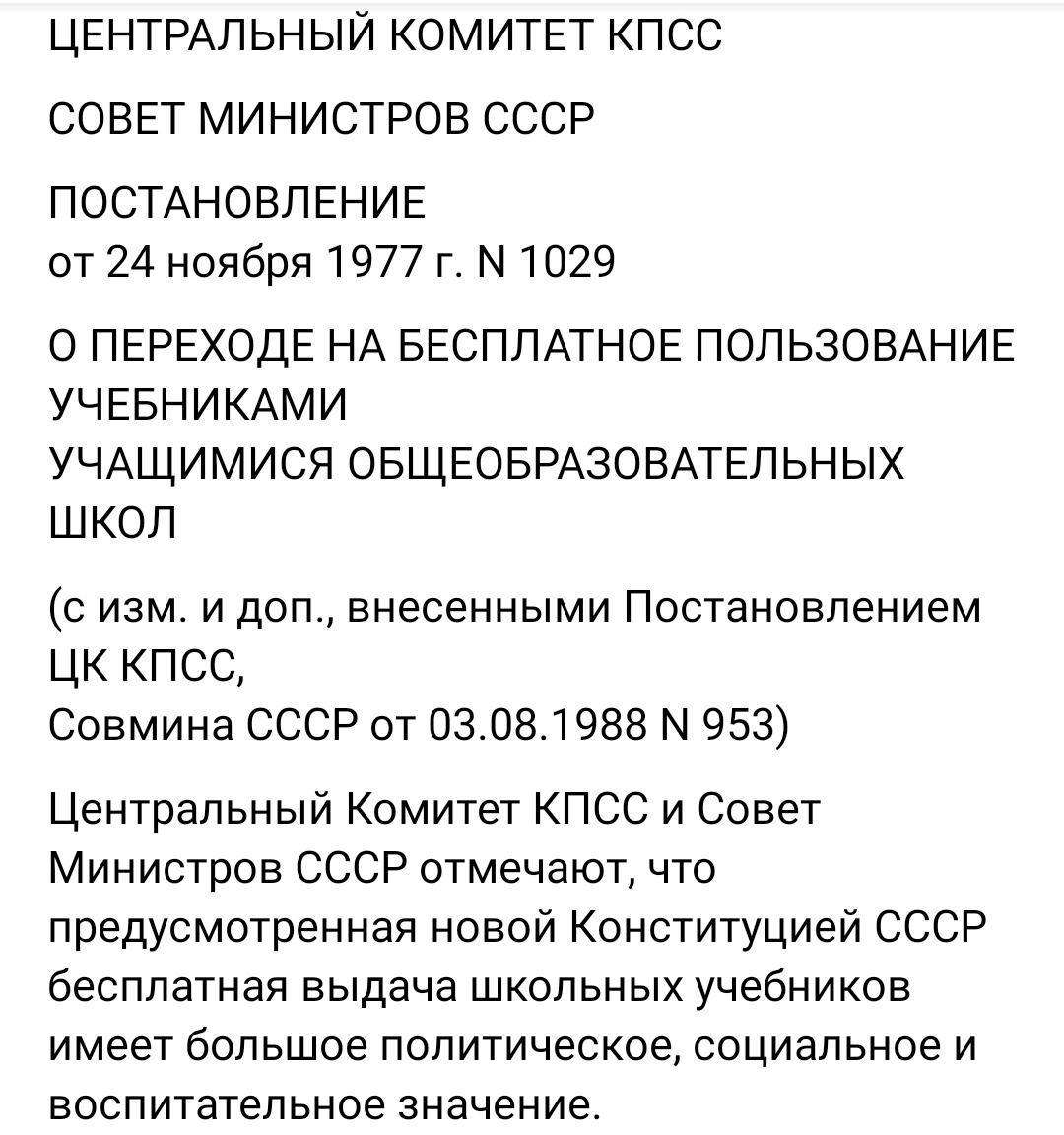 Важный документ для семей с учениками 