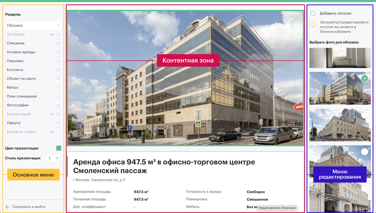 m2data.net - платформа по коммерческой недвижимости