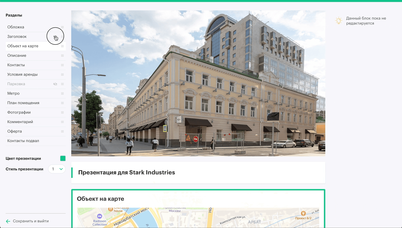 m2data.net - платформа по коммерческой недвижимости