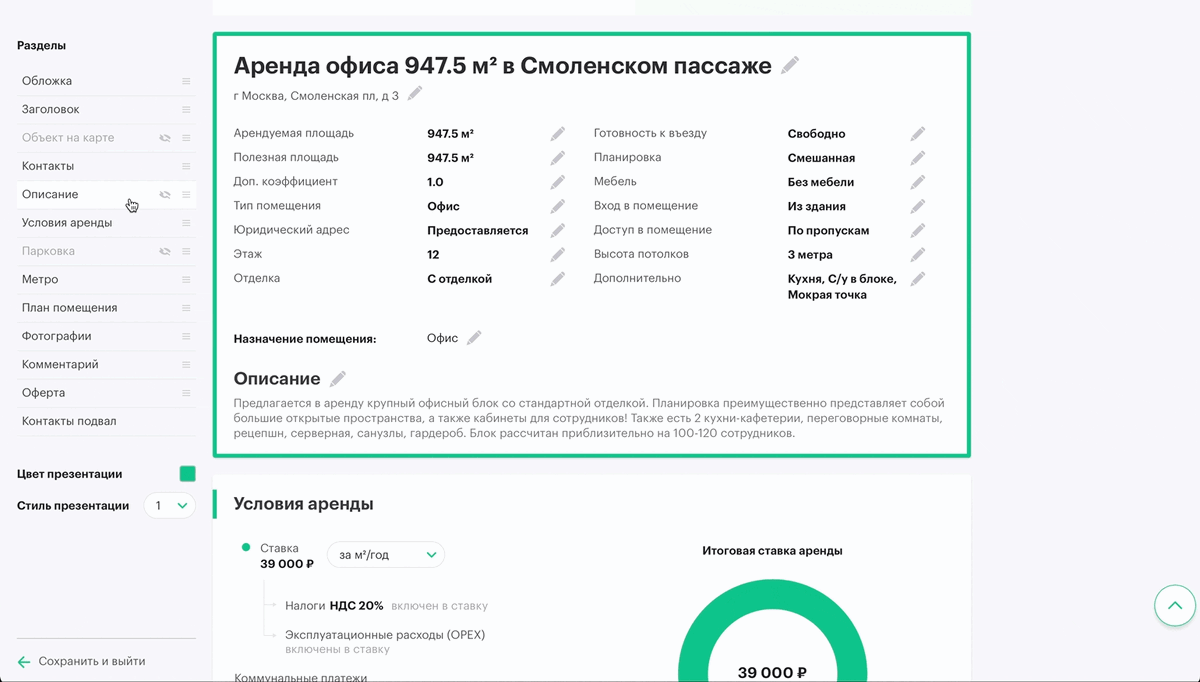 m2data.net - платформа по коммерческой недвижимости