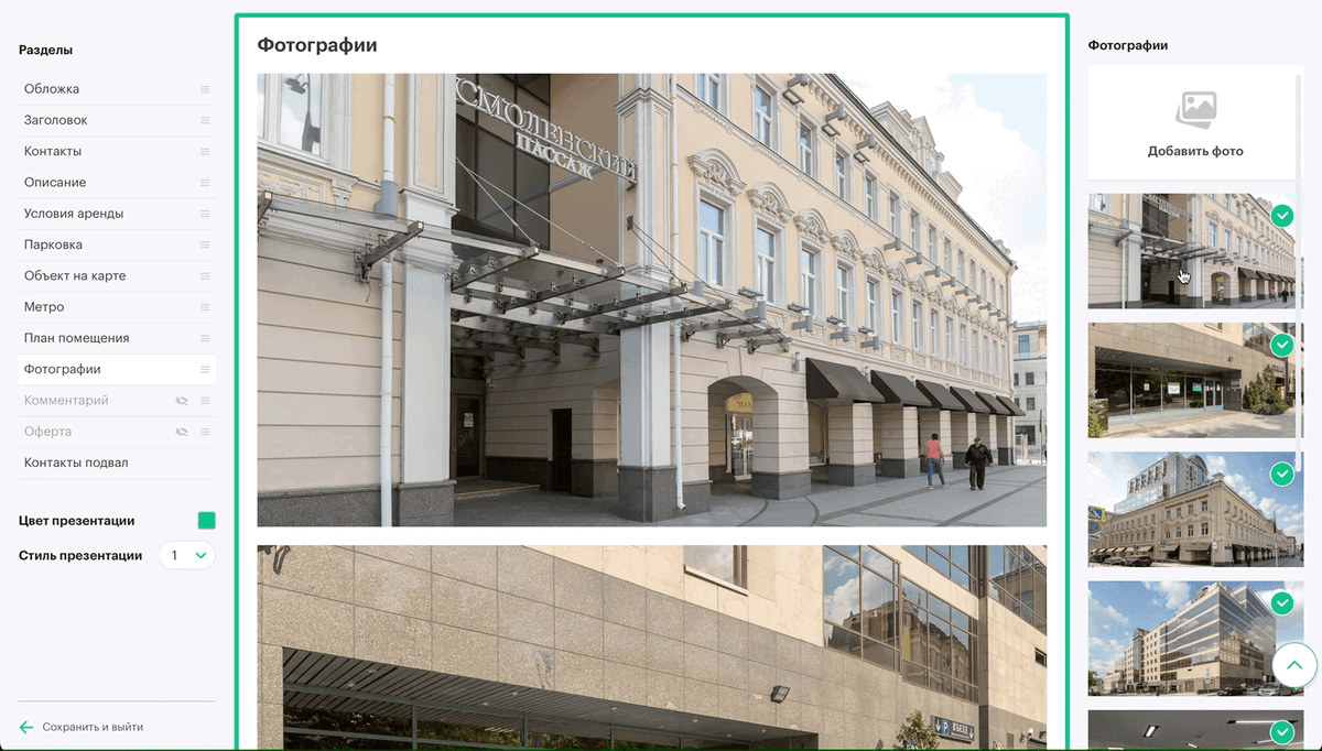 m2data.net - платформа по коммерческой недвижимости