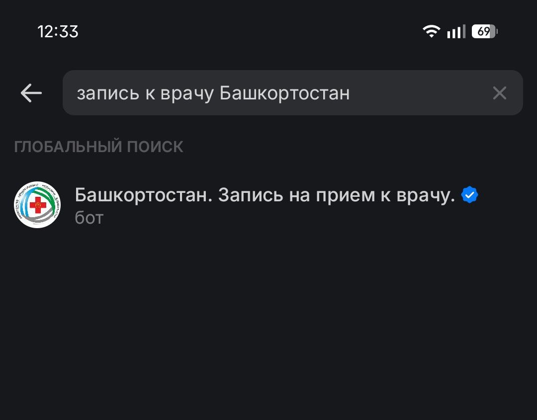    Введите название региона целиком, иначе найти бот не получится