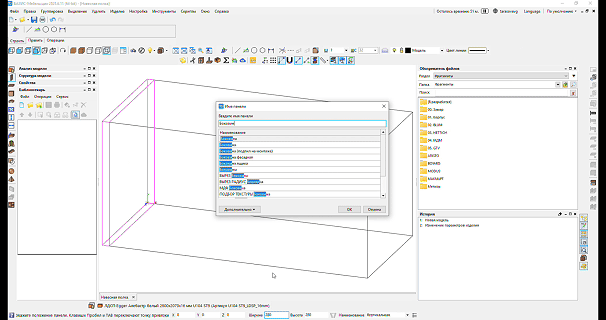 Проектирование полки