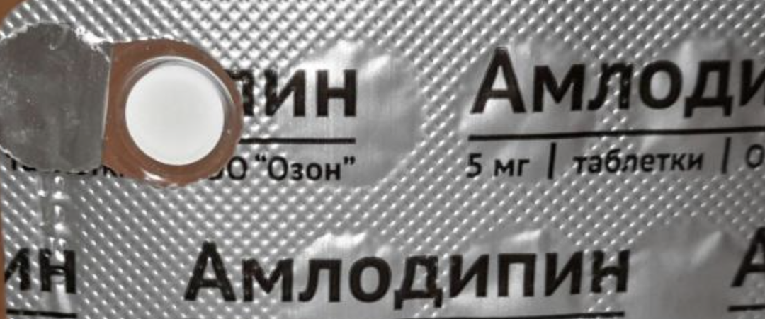 Почему амлодипин занял прочное место в кардиологии: разбор от экспертов