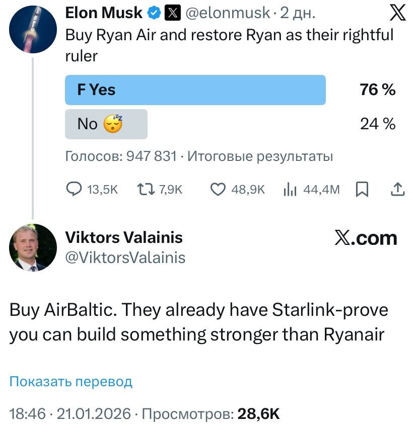 Скриншот соцсети