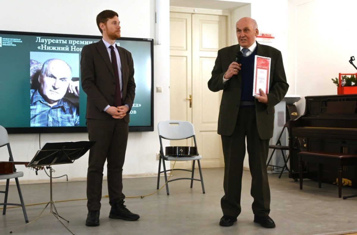    Литературный журнал «Нижний Новгород» назвал лауреатов за 2025 год