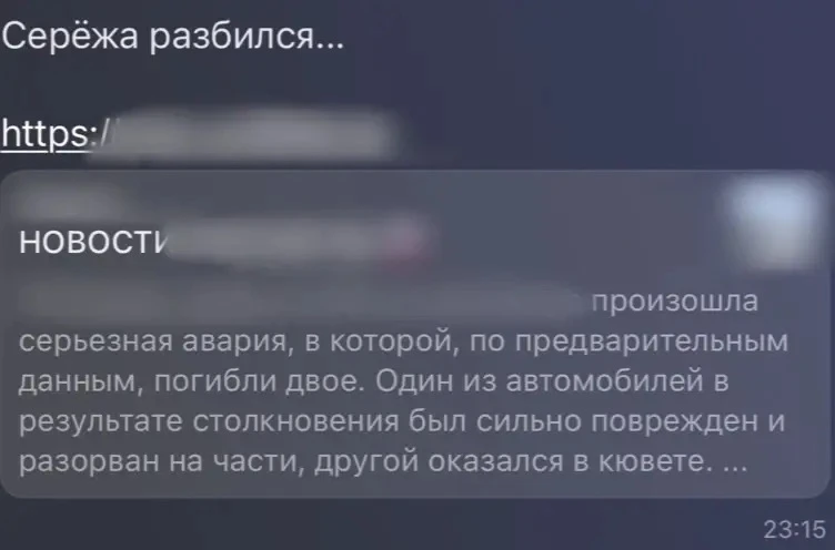 Астраханец перешел по ссылке от знакомого и потерял все деньги