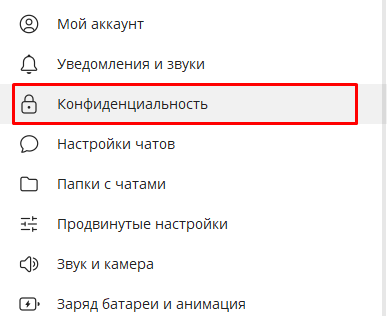 Настраиваем 2FA для аккаунта в Телеграм