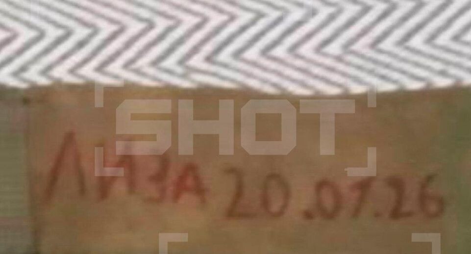    Telegram-канал SHOT