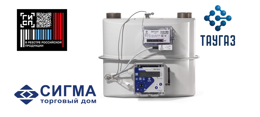 ТАУ-СГТКР-Д