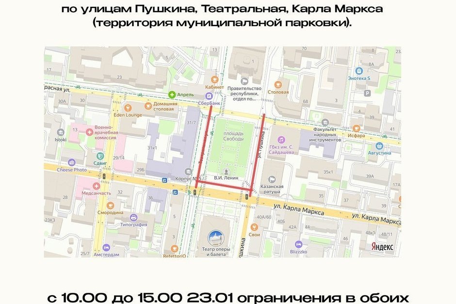   скриншот с телеграм-канала Комитет по транспорту г. Казань