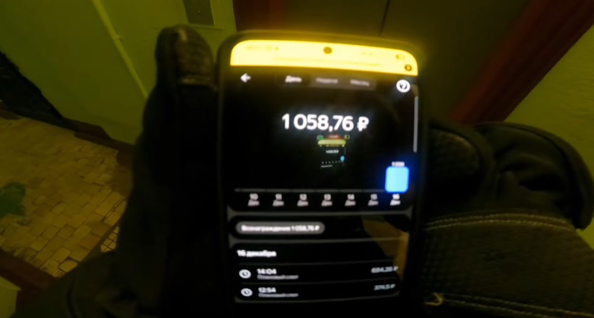 За 2 часа я заработал пешим курьером Яндекс Еды 1158 рублей. Неплохо!