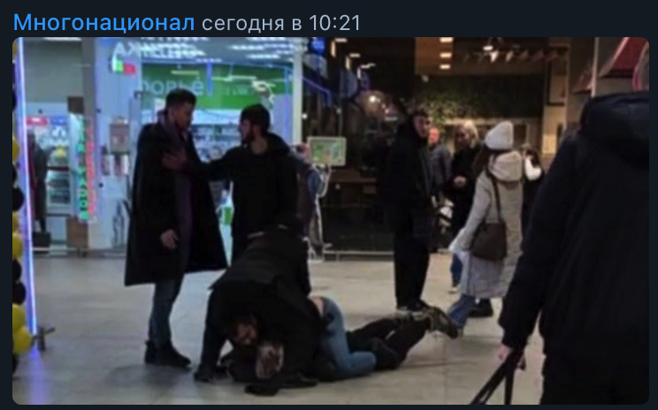    Фото: телеграм-канал "Многонационал".