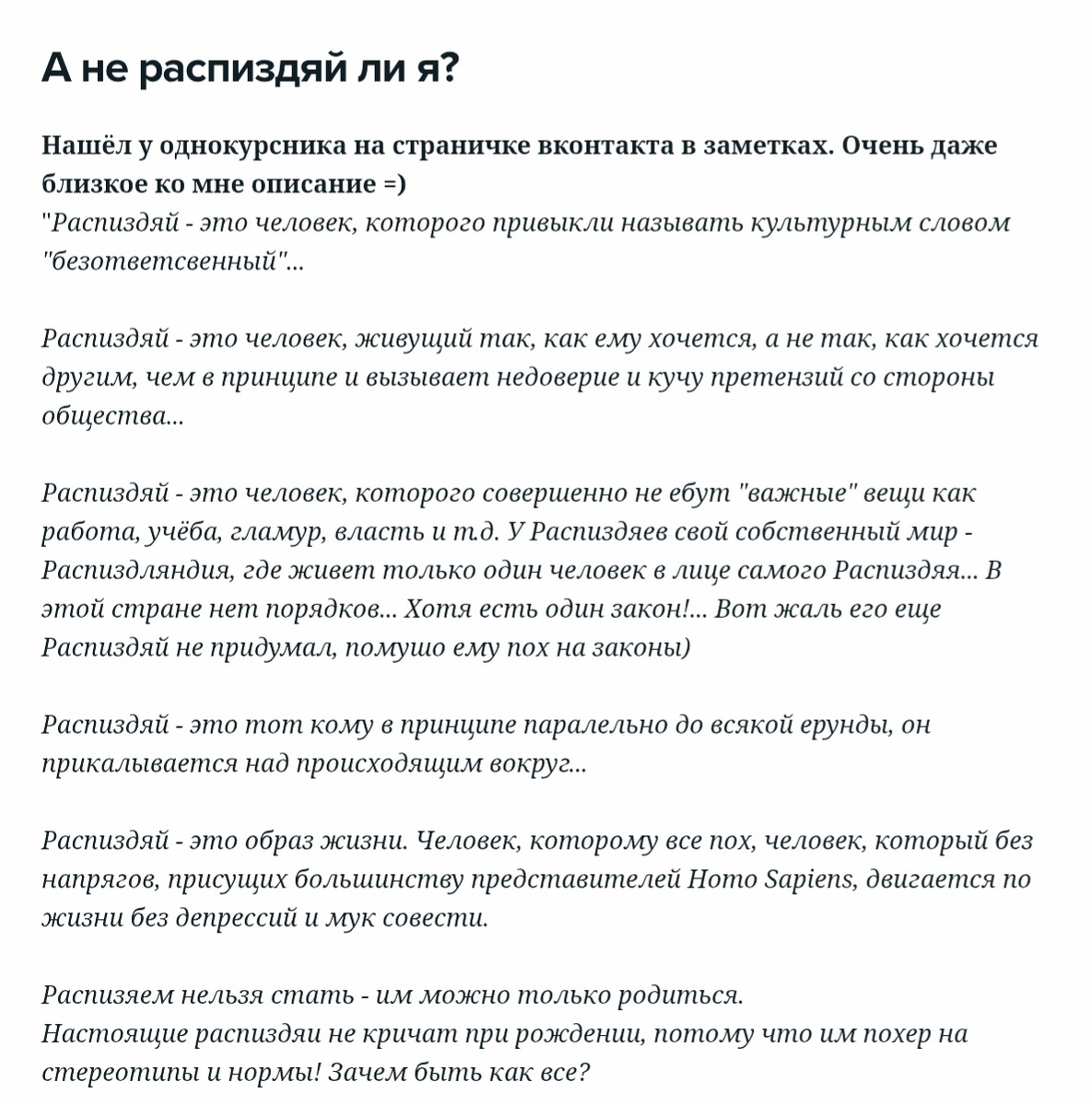 Скриншот автора. 