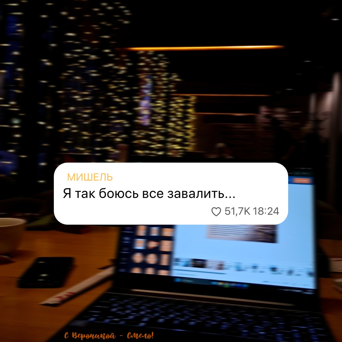 Сообщения подростков