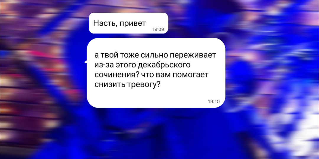 Экзамены близко. Как психолог помогает подростку не сломаться, а выстоять