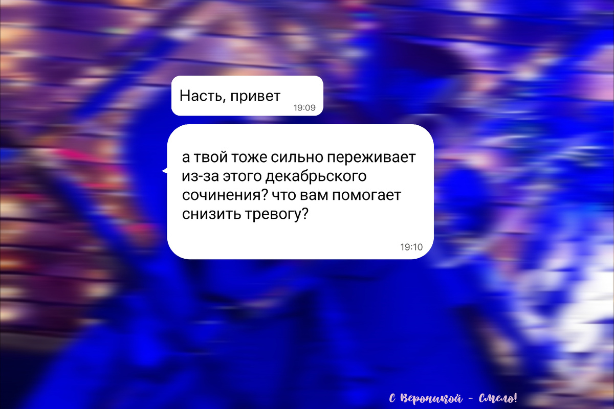 Чаты родителей