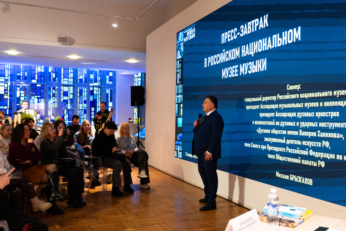 Фото пресс-службы Российского национального музея музыки